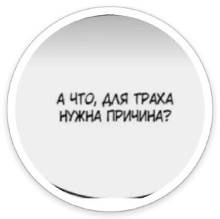 Sticker хуй - 6