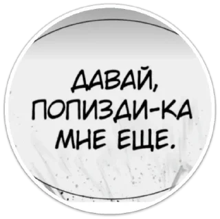 Sticker хуй - 2