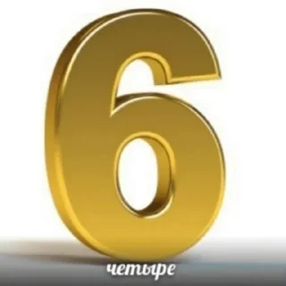 Стикер Больше стиков тут: @stikery4 - 7