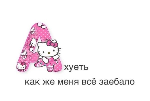 text cartoon graphics