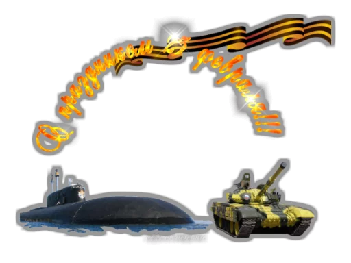 Sticker fabruary_23 - 1