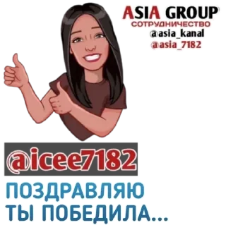 Sticker ASIAGROUPstickerpack - 9