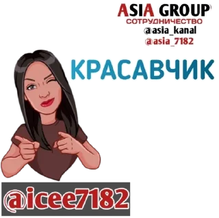 Sticker ASIAGROUPstickerpack - 4