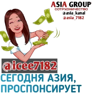 Sticker ASIAGROUPstickerpack - 6