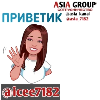 Sticker ASIAGROUPstickerpack - 8