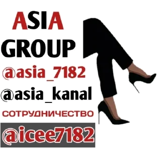 Sticker ASIAGROUPstickerpack - 3