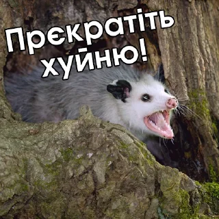 Стикер Файні звірятка 2 (by @gendalfs_titties) - 3