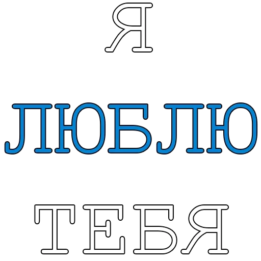 Sticker fair_russia - 1