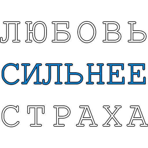 Sticker fair_russia - 1