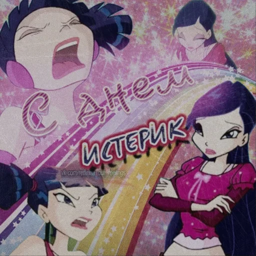 Sticker winx🧚🏼‍♀ :: @fStikBot - 7