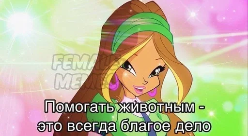 Sticker winx🧚🏼‍♀ :: @fStikBot - 0