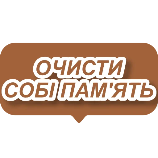 СМС шрифт графика