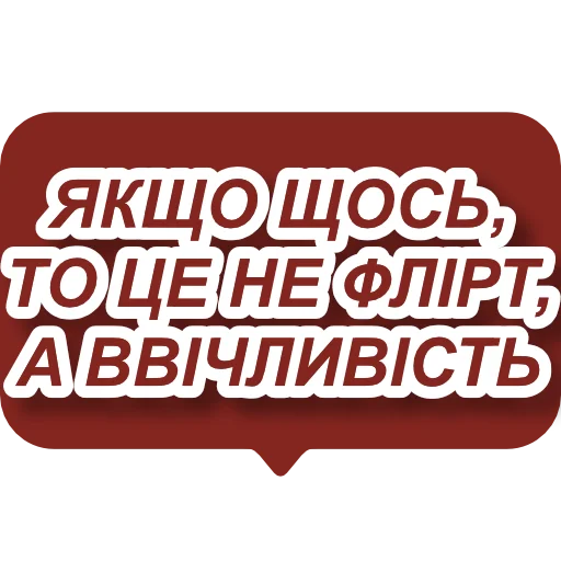 СМС шрифт графика