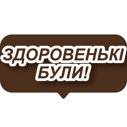 СМС шрифт скриншот