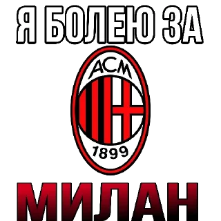 Стикер Stickers by👉 @footballstickers - 1