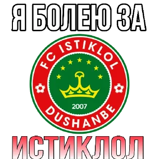 Стикер Stickers by👉 @footballstickers - 4