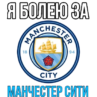 Стикер Stickers by👉 @footballstickers - 11