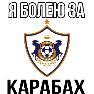Стикер Stickers by👉 @footballstickers - 9