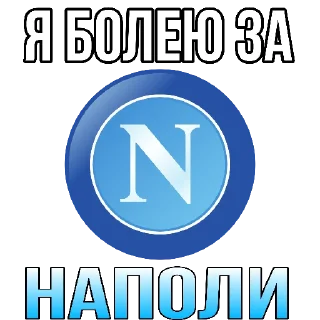 Стикер Stickers by👉 @footballstickers - 3