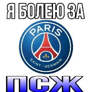 Стикер Stickers by👉 @footballstickers - 2