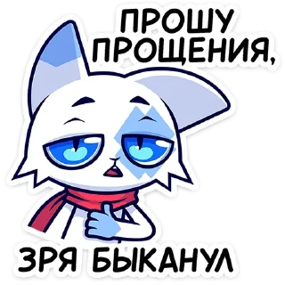 Стикер Кьюби от @TgSticker - 8