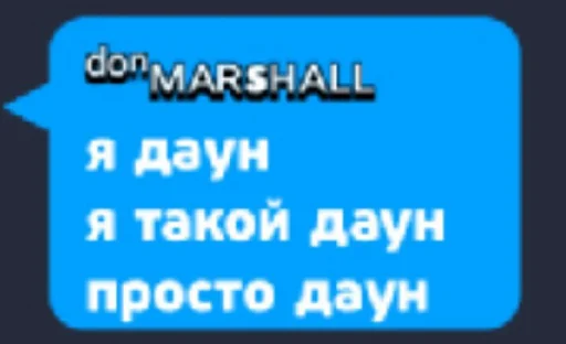 СМС шрифт электрический синий