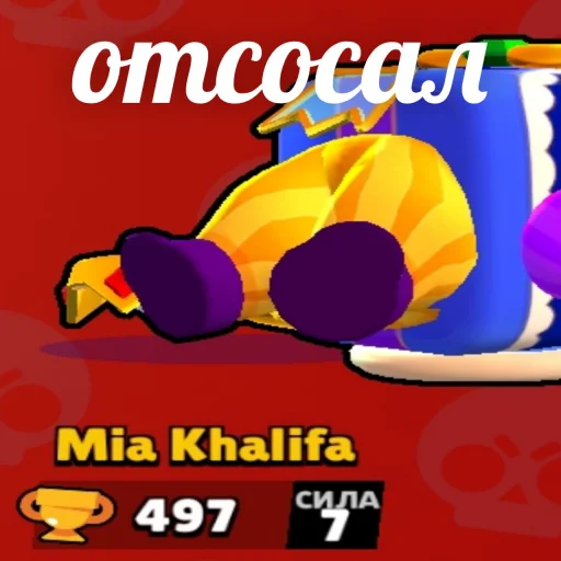 СМС мультфильм клипарт