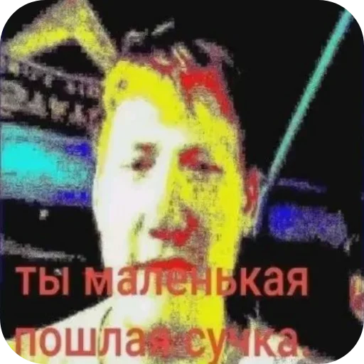 деградация - 