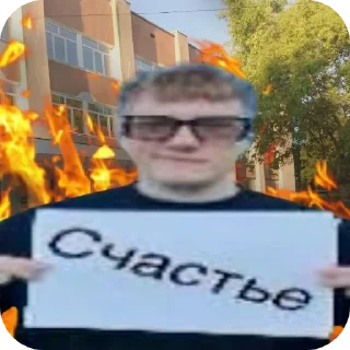 Sticker деградация - 2