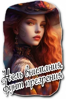 Стикер @fantasy_chronicles - 3