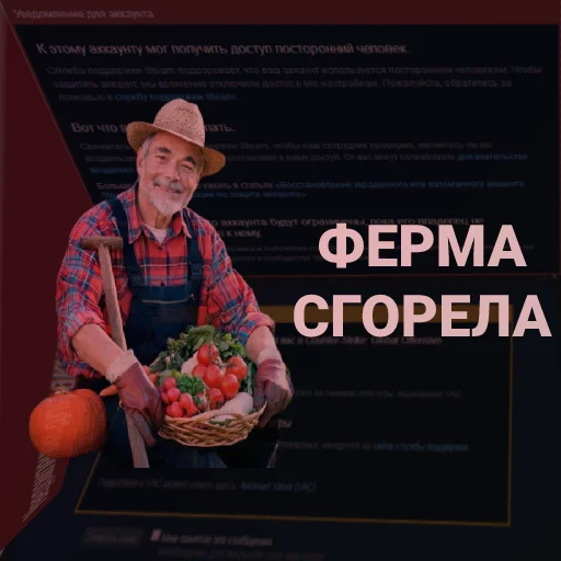 Sticker farmhell - 1