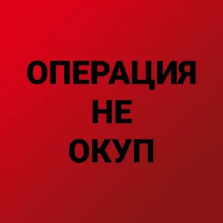 Sticker Ад для фермера (@shitstat) - 8