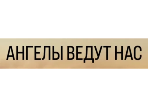 Стикер farttales - 1