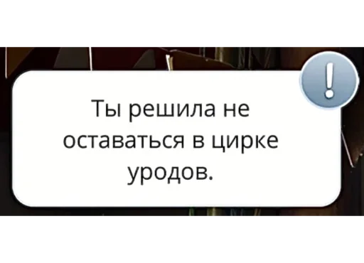 Стикер farttales - 1