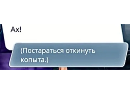 Sticker farttales - 1