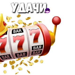 Стикер ФАРТУНОМАНИЯ - 7