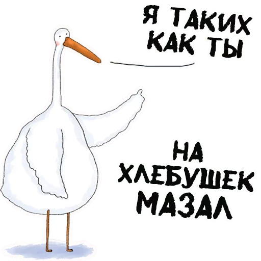 СМС мультфильм птица