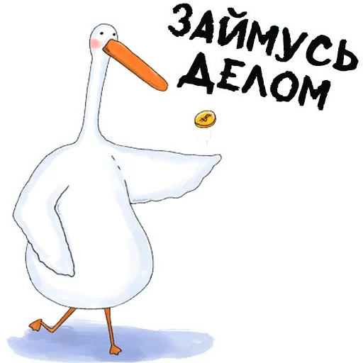 водная птица мультфильм клюв