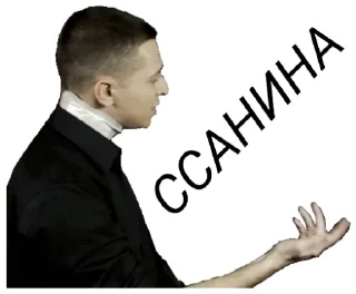 Sticker 👇 ЖМИ СЮДА 👉 @axa_xa_xax_bot - 0