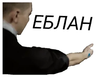 Sticker 👇 ЖМИ СЮДА 👉 @axa_xa_xax_bot - 6