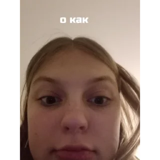 Стикер твоя подружка - 10