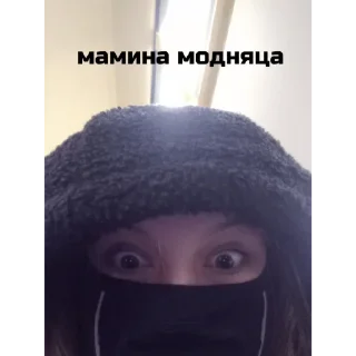 Стикер твоя подружка - 5