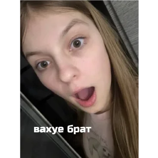 Стикер твоя подружка - 9