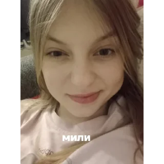 Стикер твоя подружка - 11