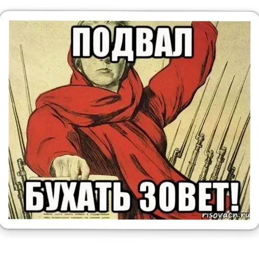 подвальные истории - 