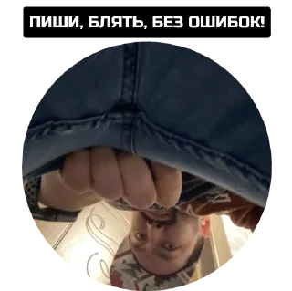 Sticker осуждение - 3