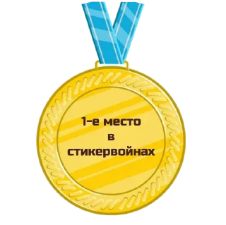 Sticker осуждение - 2