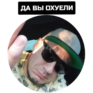 Sticker осуждение - 8