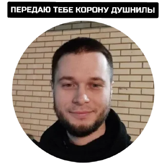 Sticker осуждение - 7