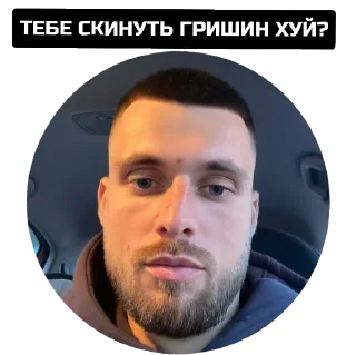 Sticker осуждение - 1